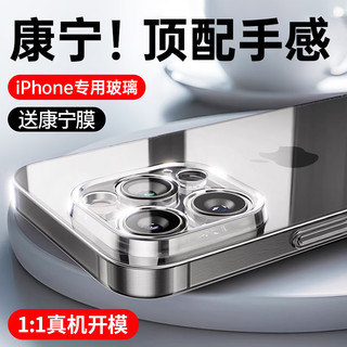 DIVI 第一卫 适用苹果15ProMax手机壳iPhone14pro新款透明13玻璃Plus保护套12镜头全包女防摔男高级感高端款