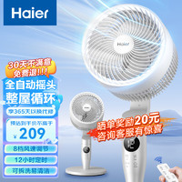 Haier 海尔 空气循环扇家用风扇2024年新款语音电风扇定时遥控款HFX-Y2352A