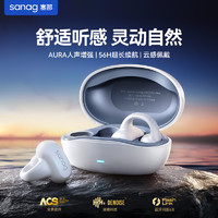 SANAG 塞那 Z50骨传导概念蓝牙耳机开放式无线夹耳夹式不入耳挂耳式运动通话