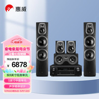惠威（HiVi）D60HT+天龙X540功放 5.0立体声道HiFi家庭影院组合音响套装 家用客厅音箱客厅影院系统