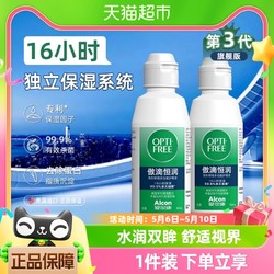 Alcon 爱尔康 90ml*2爱尔康隐形眼镜护理液第三代新升级傲滴恒润保湿杀菌除蛋白