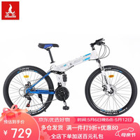 凤凰(Phoenix)折叠自行车山地车成人变速27速男女通用越野竞速单车 白蓝色福条轮27速