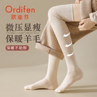 Ordifen 欧迪芬 羊毛袜过膝袜女裤袜保暖厚袜子秋冬季加长大腿袜高筒长筒袜