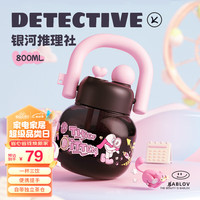 BABLOV大肚杯水杯大容量女士儿童tritan水壶吸管杯子吨桶 银河推理社800ml-花式三饮+茶仓