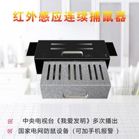 樊小林红外感应双开门自动连续捕鼠器捕鼠夹捕鼠笼