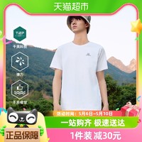 TOREAD 探路者 T恤男2024年春夏季新款运动弹力速干短袖健身圆领功能上衣
