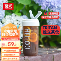 富光 塑料杯大容量吸管杯夏季女生水杯带吸管咖啡豆豆杯子 白色 520ml
