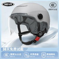 NEVA 纽维 3C认证电动车摩托车头盔女夏季防晒半盔男国标电瓶四季通用安全帽