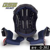 GSB头盔原厂内衬摩托车成人各种型号原厂内衬记忆海绵gsb头盔内衬