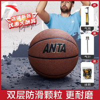 ANTA 安踏 篮球篮球7号标准球菱纹圆点室内外男生7号/标准球