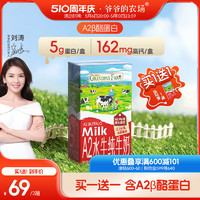 GRANDPA'S 爷爷的农场A2水牛奶纯牛奶整箱儿童牛奶学生早餐奶125ml*9