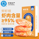 UNIVERSAL 环球水产 鲜虾排虾饼200g 虾含量95% 买一赠一150g虾滑