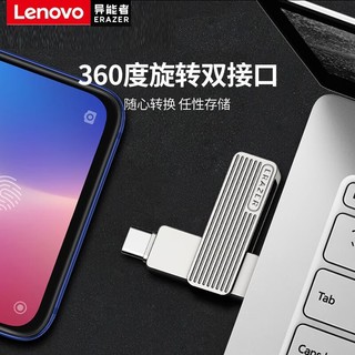 Lenovo 联想 异能者FU500PRO双接口固态u盘 128GB