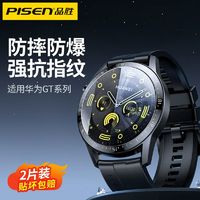 PISEN 品胜 适用于华为GT3钢化膜GT2保护膜Watch3Pro智能46mm手表膜通用