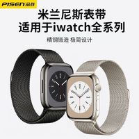 PISEN 品胜 Applewatch表带苹果S8磁吸iwatch表带金属S7运动情侣回环表带