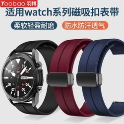 Yoobao 羽博 適用華為GT4智能手表帶硅膠watch3折疊磁吸卡扣2pro新款腕帶