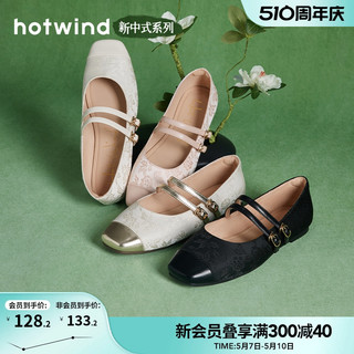 hotwind 热风 国风玛丽珍鞋2024年春季新款新中式平底单鞋女晚晚风芭蕾舞鞋