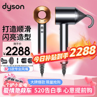 dyson 戴森 新一代吹风机家用电吹风 负离子  HD08 亮铜镍色