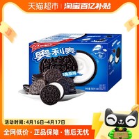 OREO 奥利奥 夹心饼干经典原味582g休闲食品零食小包装夏日每日零食