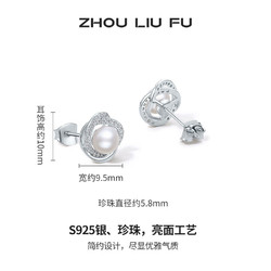 ZHOU LIU FU 周六福 ZLF）母亲节礼物S925银饰珍珠耳钉