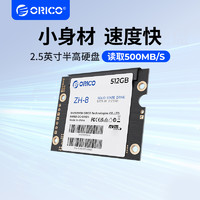 ORICO 奧?？?2.5英寸SSD固態硬盤外置SATA3串口MINI硬盤盒兼容電腦臺式