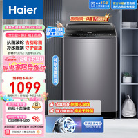 Haier 海尔 波轮洗衣机全自动小型 玻璃上盖 10公斤大容量 防菌除螨 桶自洁 羊毛洗 EB100M30Plus2