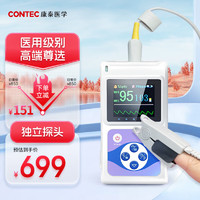 CONTEC 康泰CONTEC  CMS60D 脉搏血氧仪  血氧饱和度检测仪 脉搏检测仪 脉氧仪氧饱夹