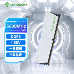 MAXSUN 铭瑄 机甲风暴DDR5 16G内存条5600台式机电脑游戏 32G 五代马甲条