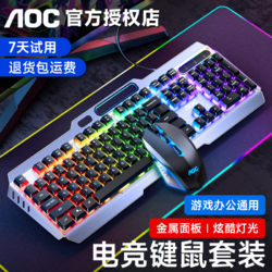 AOC 冠捷 键鼠套装有线电竞游戏键盘专用家用办公台式机笔记本茶轴