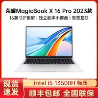 HONOR 荣耀 MagicBook X 16 Pro 2023款 十三代酷睿版 16.0英寸 轻薄本