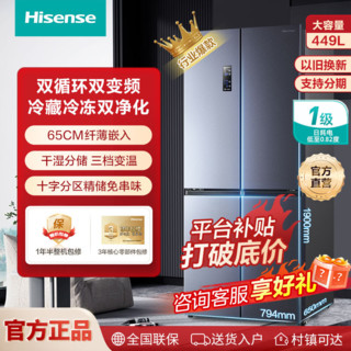 百亿补贴：Hisense 海信 BCD-430WMK1DPQ 风冷十字对开门冰箱 430L 爵士灰