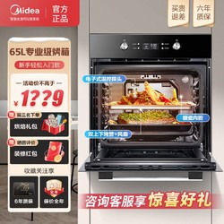 Midea 美的 嵌入式65L大容量烤箱 简单操作轻松入手款