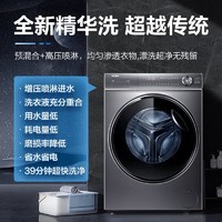 百亿补贴：Haier 海尔 洗衣机精华洗滚筒全自动家用10公斤直驱变频G100388BD14LSU1