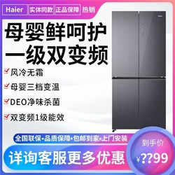 Haier 海尔 BCD-470WGHTD5DS1 玻璃面板470升一级能效双变频冰箱