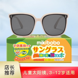mikibobo時尚兒童太陽鏡男女童墨鏡小孩PC材質潮流男童女童墨鏡寶寶眼鏡 兒童款1808#米色