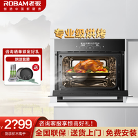 百亿补贴：ROBAM 老板 R070A烤箱家用嵌入式电烤箱40L大容量快速预热