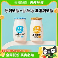 88VIP：皇氏乳业 小爱酸奶原味6瓶+冰淇淋香草6瓶180g*12瓶儿童低温发酵