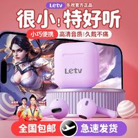 Letv 乐视 -Pro4官方正品新款真无线蓝牙耳机降噪音质适用苹果安卓