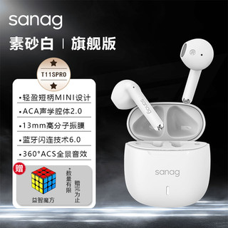 百亿补贴：SANAG塞那T11S Pro真无线蓝牙耳机半入耳式耳机通用苹果小米华为