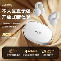 百亿补贴：SANAG骨传导蓝牙耳机F3真无线运动耳夹式不入耳舒适挂耳开放式