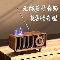 奇联 AS19无线蓝牙音箱家用户外多功能高音质复古音响怀旧收音机