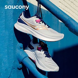 saucony 索康尼 GUIDE向导15 男女款运动跑鞋 S20684