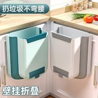 汉世刘家 厨房垃圾桶家用大容量新款壁挂式厨挂柜折叠式垃圾桶