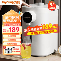 Joyoung 九阳 电热水瓶5L不锈钢电热水壶大容量电热水瓶电水壶沸腾除氯