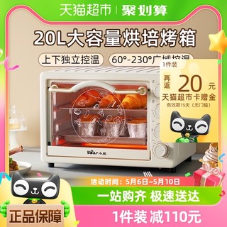 88VIP：Bear 小熊 电烤箱家用小型新款20升大容量多功能蛋糕烘焙迷你专用电烤箱