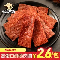 百亿补贴：飘零大叔 原味酥脆肉脯16g单独包装高蛋白脆片宿舍休闲零食一整箱