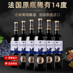 MEETH 米致 法国原瓶进口干红葡萄酒750ml*6瓶 红酒整箱俏天鹅系列红酒 六支整箱装