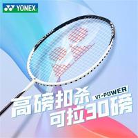 YONEX 尤尼克斯 羽毛球拍NFDRGE疾光超轻全碳素训练进攻型yy耐用男女单拍