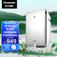 Panasonic 松下 家用空气净化机 F-PXF35C 银色