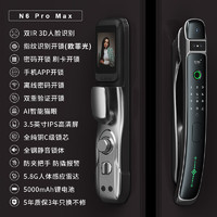 恩嘉指纹锁智能门锁家用防盗门锁电子密码锁大门可视猫眼门铃监控室外 N6 Pro Max